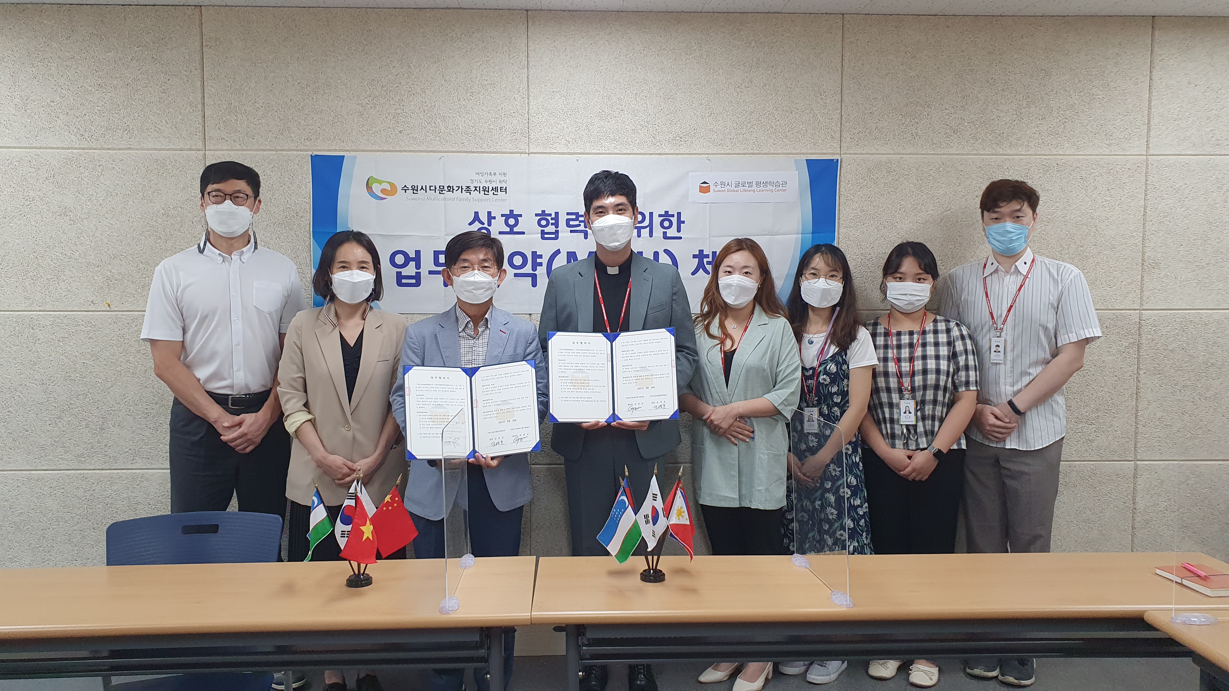 2021년 수원시다문화가족지원센터 업무협약 메인 이미지