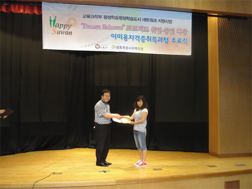 평생학습도시 네트워크지원 사업 취업창업해피파트너 프로젝트 수료식 메인 이미지