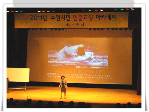 수원시민 인문교양 아카데미 제8강 - 글로벌시대의 리더십 메인 이미지