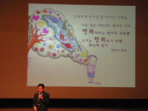 2010년 해피수원 시민아카데미 제5강-송길원- 1번 이미지