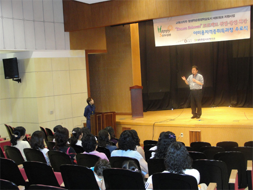 평생학습도시 네트워크지원 사업 취업창업해피파트너 프로젝트 수료식 1번 이미지