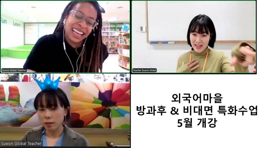 외국어마을 5월 수업 개강 메인 이미지