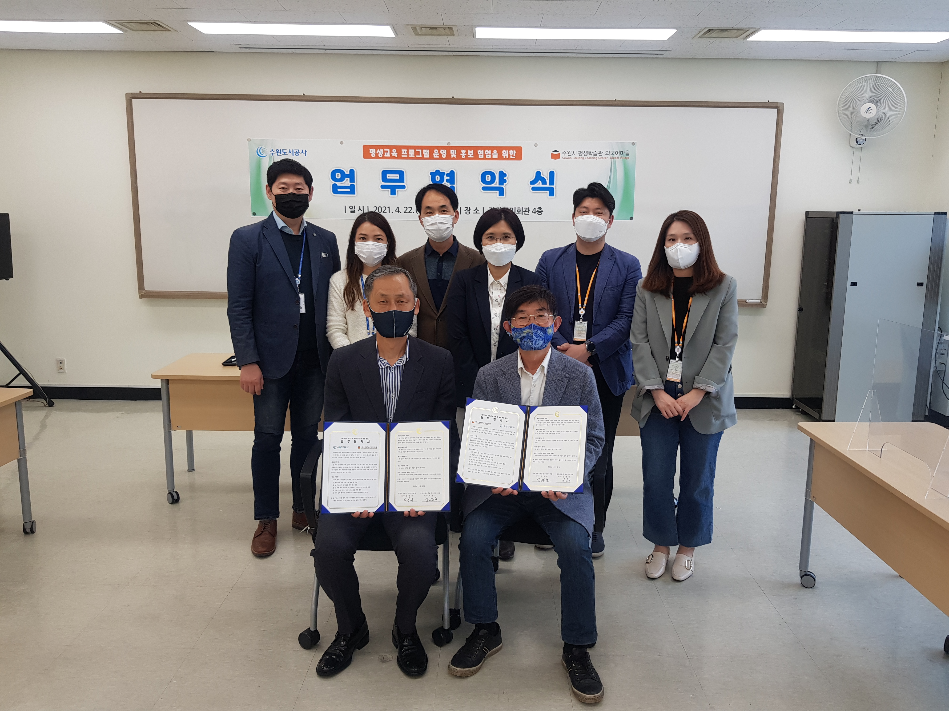 수원도시공사 장안구민회관 업무협약 1번 이미지