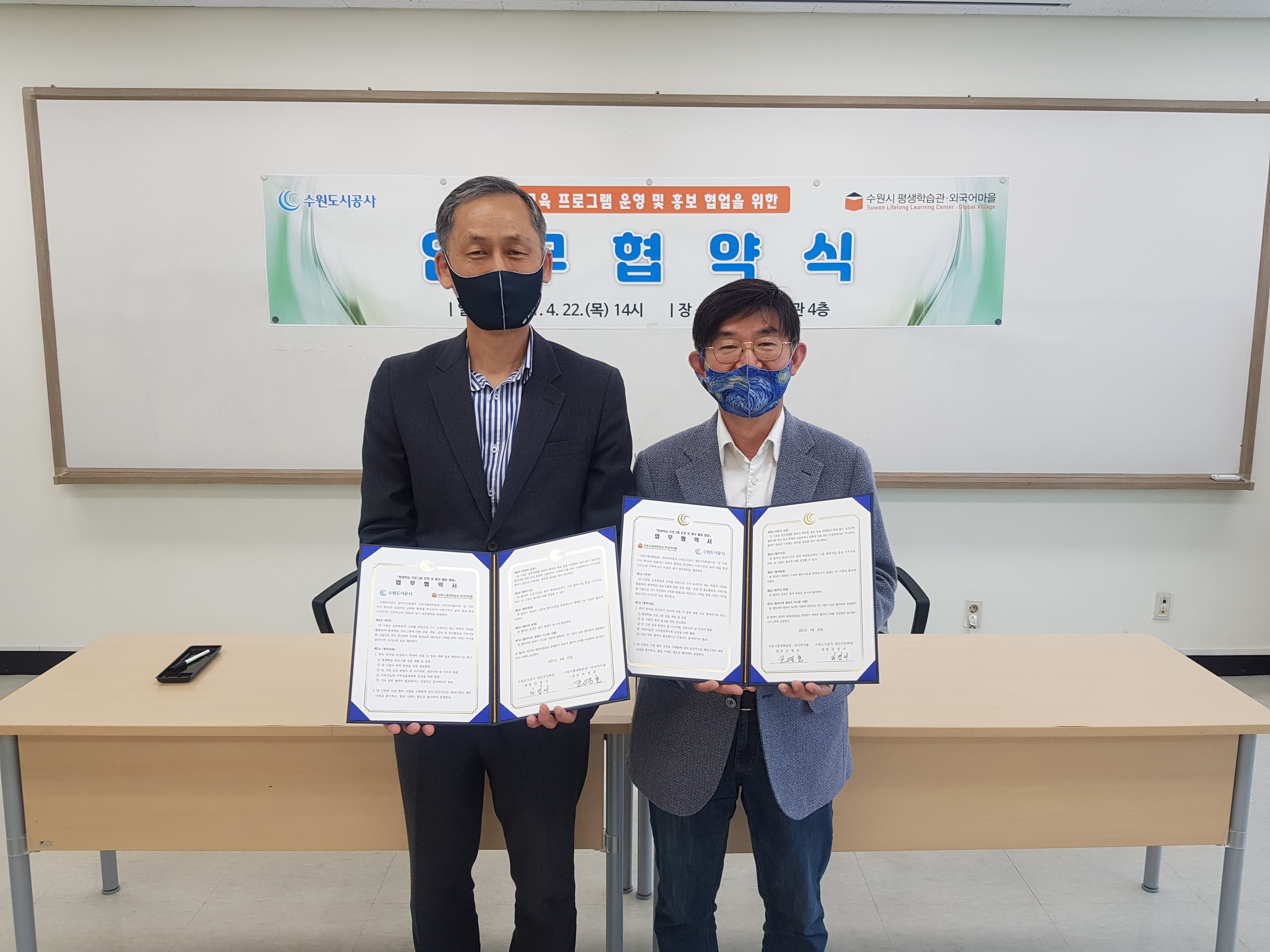 수원도시공사 장안구민회관 업무협약 메인 이미지