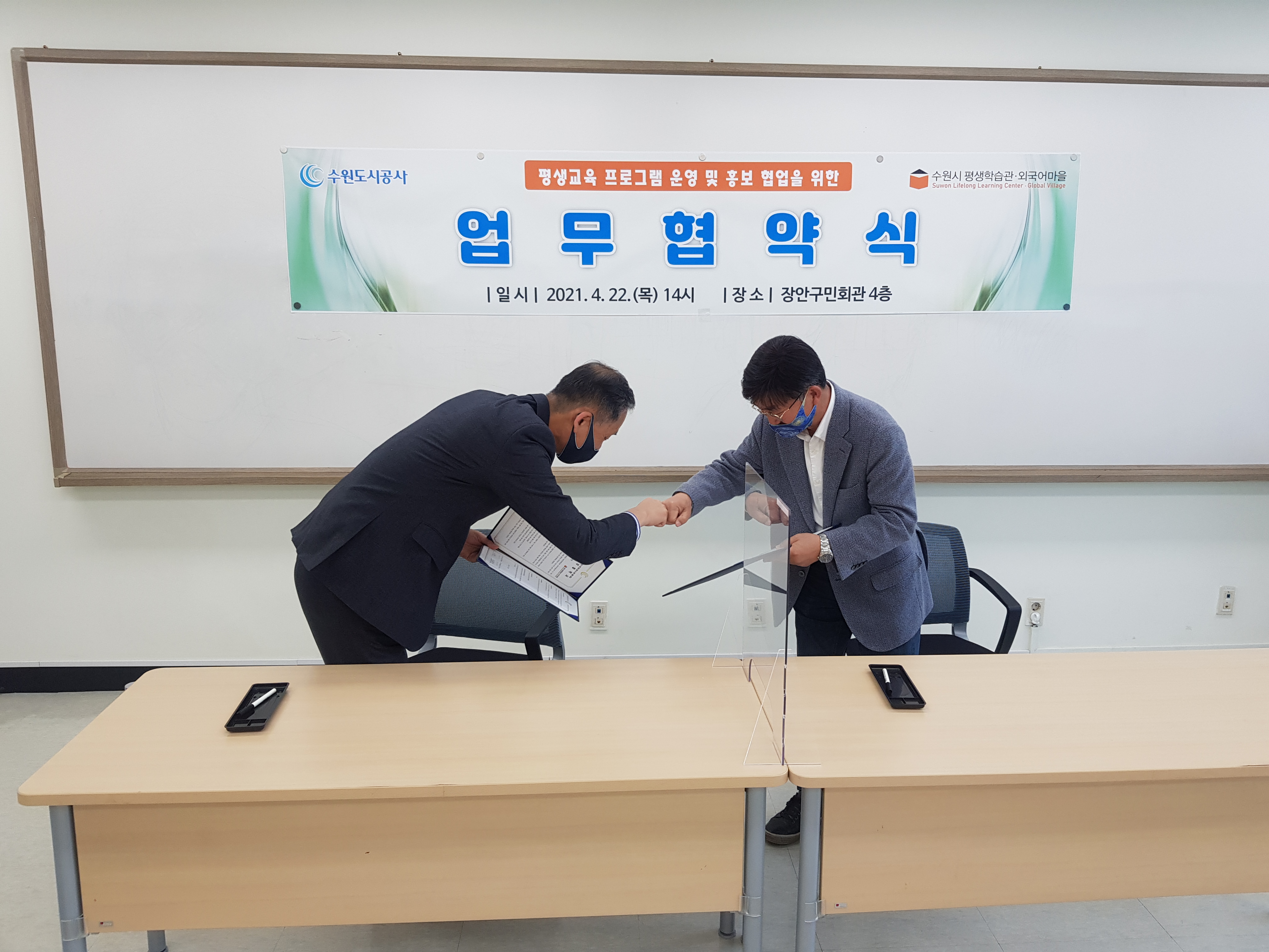 수원도시공사 장안구민회관 업무협약 2번 이미지