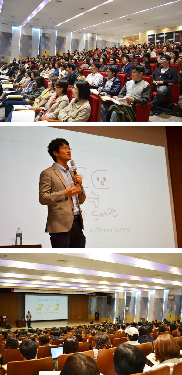 수원시평생학습관 2013 심포지엄 1번 이미지