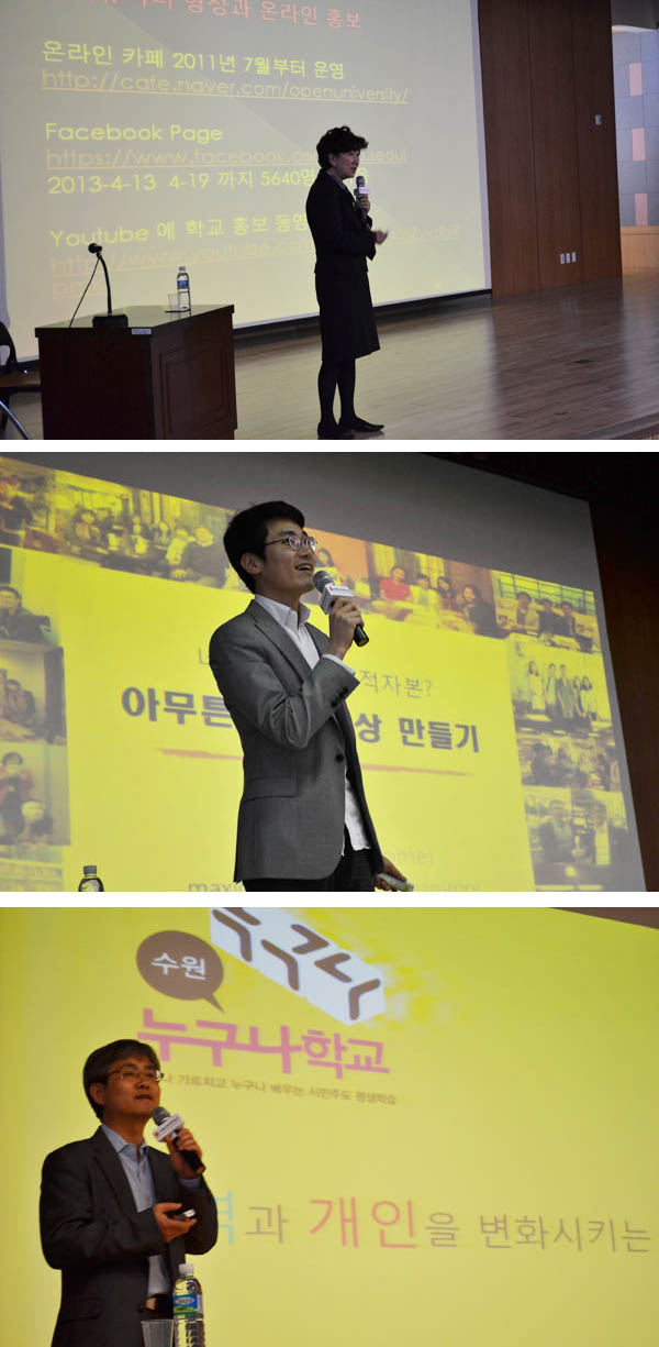 수원시평생학습관 2013 심포지엄 1번 이미지