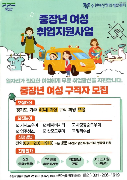 2관 1층 [반딧불이 상담실]에서 매월 둘째 주 수요일마다 취업상담을 합니다. 메인 이미지