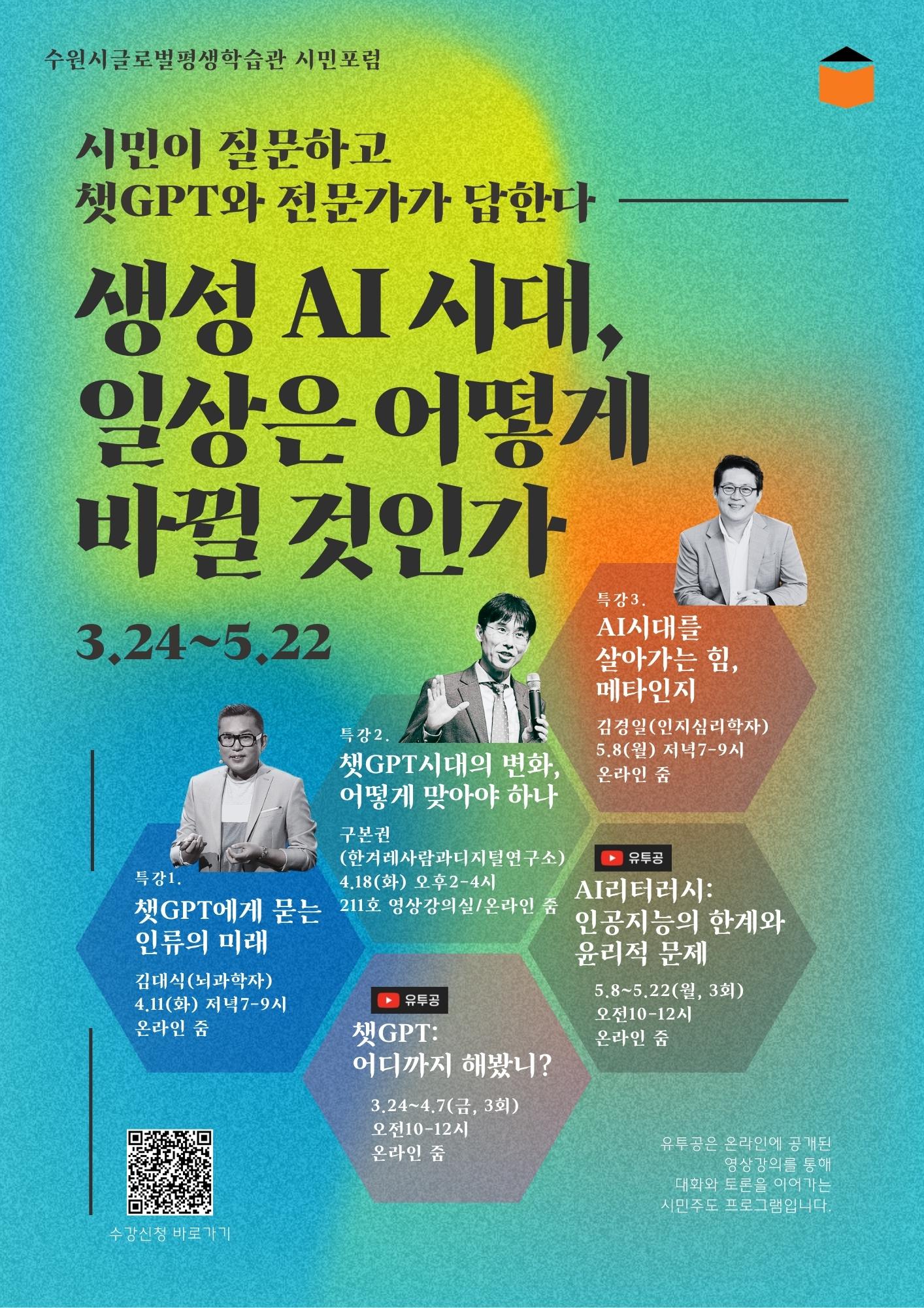 공지사항 - 수원시 평생학습관