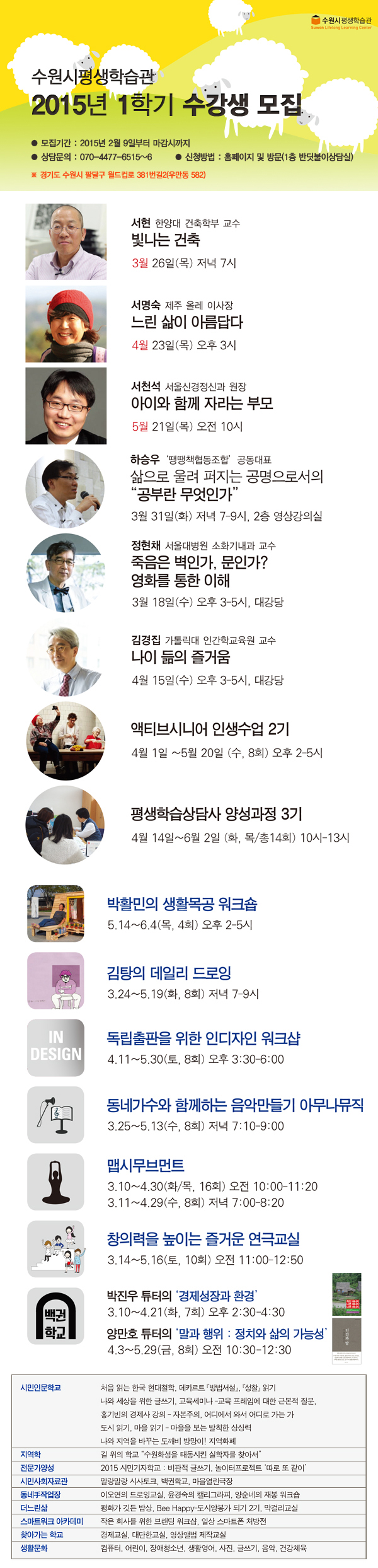 [모집] 2015년 1학기 수강생 모집