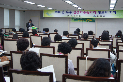 2011 우수 평생학습동아리 대표자 회의