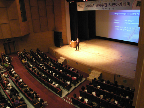 2010년 해피수원 시민아카데미 제6강-오한진 교수-
