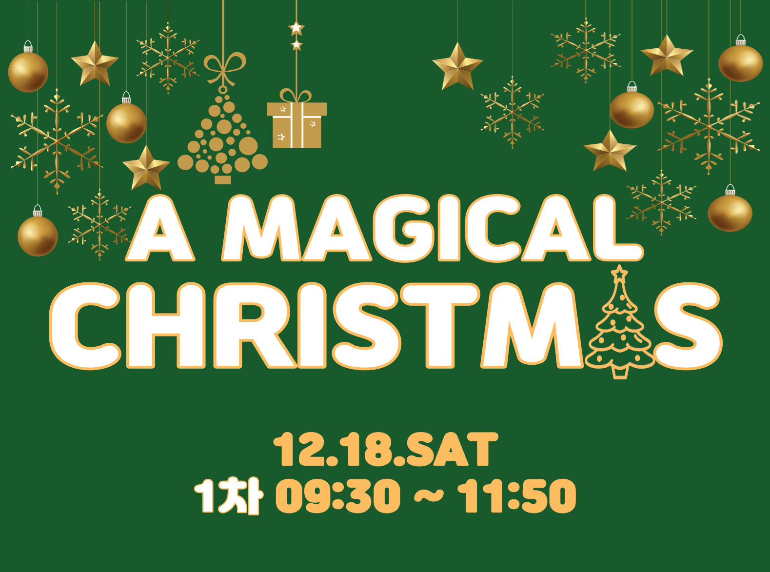 [교육문화행사]A Magical Christmas(1차)